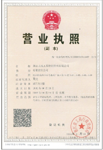 營(yíng)業(yè)執(zhí)照
