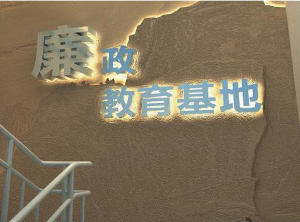 浙江省公安消防總隊教育觀設(shè)計項目