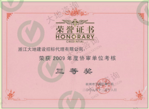 榮譽(yù)1.jpg
