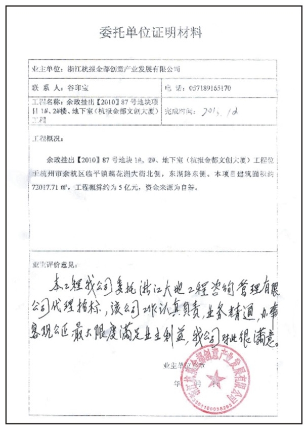 業(yè)主業(yè)績(jī)1.jpg