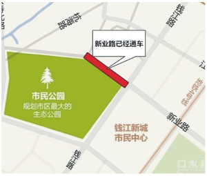 杭州市民公園