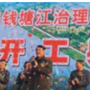 錢塘江治理工程常山縣常山港治理一期工程