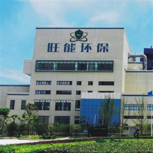 臺州旺能環(huán)保能源有限公司二期擴建、飛灰填埋場等工程